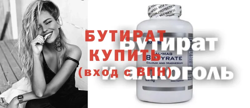 что такое   Подпорожье  БУТИРАТ BDO 