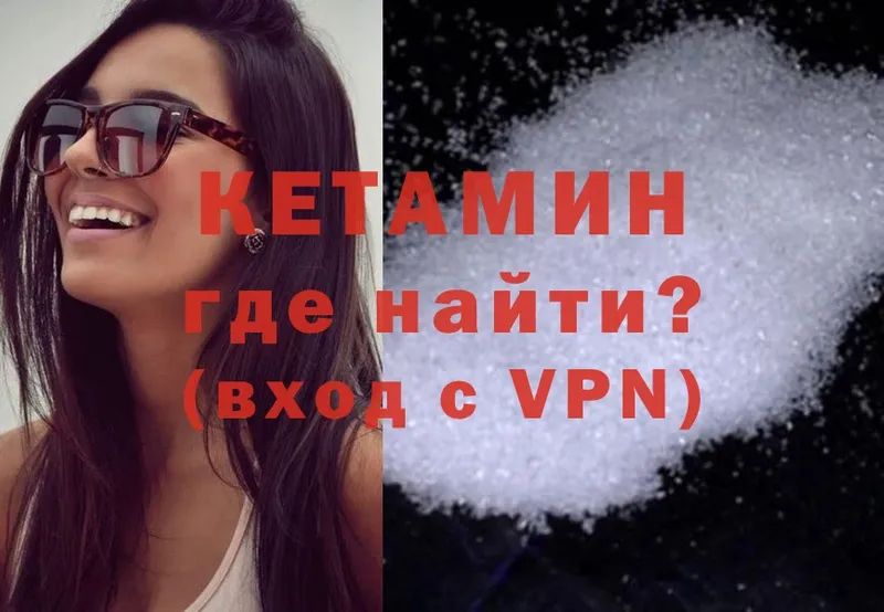 Кетамин ketamine  Подпорожье 